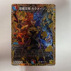 デュエルマスターズ カクメイジン 金 20thSPゴールドレア】芸魔王将 カクメイジン[DM_23RP03_2S/2_OR