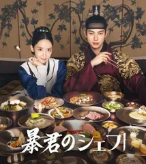 2025年最新】暴君のシェフの人気アイテム - メルカリ