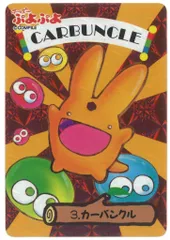 ぷよぷよカードダス 71W4J6xvWQL._AC_SY200_QL15_.jpg