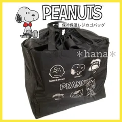 スヌーピー 保冷 保温 ショッピングバッグ 大容量 折り畳み ブラック
