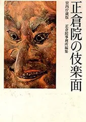 2025年最新】伎楽面の人気アイテム - メルカリ