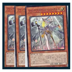 ★値段交渉歓迎★遊戯王【20thSE ウィッチクラフトゴーレム・アルル】 ☆値段交渉歓迎☆遊戯王【20thSE ウィッチクラフトゴーレム