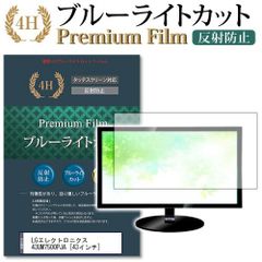 てん様専用 43インチ et430k acer 4kモニター 保護フィルター付属