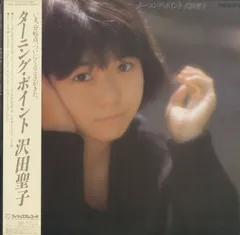 ❤️当時物❤非売品❤特大ポスター❤沢田聖子❤ 2025年最新】Yahoo!オークション -沢田聖子ポスターの中古品