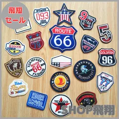 【大安売り】DFsucces アイロンワッペン 人気セット 刺繍パッチ 補修 ワッペン 貼り付けまたは縫い付け パッチステッカー DIY 補修 手作り (ミリタリーワッペン20枚)