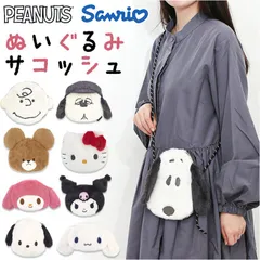 ☆ ぬいぐるみサコッシュ サコッシュ ぬいぐるみ ショルダーポーチ レディース ポシェット 斜めがけバッグ ショルダーバッグ ぬいぐるみサコッシュ ミニショルダー かわいい ミニ ぬいぐるみバック ファスナー 2way ポーチ もこもこ お出かけ スマホ入れ