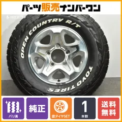 【バリ溝】トヨタ ランドクルーザー70 復刻 純正 16in 7JJ +0 PCD150 トーヨー オープンカントリーR/T LT265/70R16 背面タイヤ用 交換用に