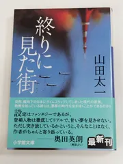 2025年最新】山田太一の人気アイテム - メルカリ