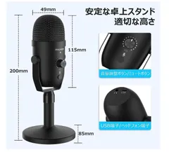 Faunow マイク コンデンサーマイク USBマイク 単一指向性 PCマイク Amazon.co.jp: Faunow マイク コンデンサーマイク 単一指向性 PC