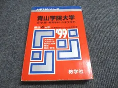 2025年最新】青山学院大学英語参考書の人気アイテム - メルカリ