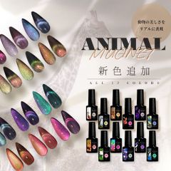 [Free Shipping] Magnetic Nail Polish - Bicolor, Muted Colors, Sheer Colors, Color Gel, Gel Nail Polish, Clear Colors, Nail Art Gel, Gel Nail Supplies, Nail Art, Nail Studio [Animal Magnet]