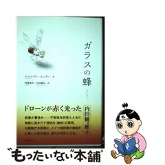 2024年最新】エルンスト・ユンガーの人気アイテム - メルカリ