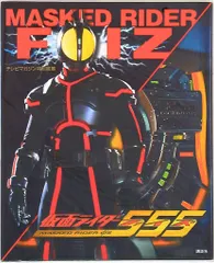 2025年最新】テレビマガジン 仮面ライダー555の人気アイテム