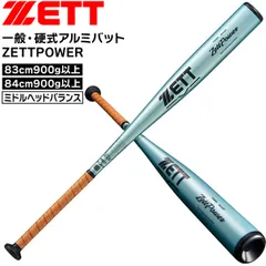 ゼット 硬式バット 硬式金属バット 新基準対応 一般用 ZETT ゼットパワー 硬式アルミバット ミドルヘッドバランス 83cm 84cm 900g以上 スカイシルバー