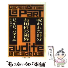 2026年最新】ジョルジュ・デュメジルの人気アイテム - メルカリ