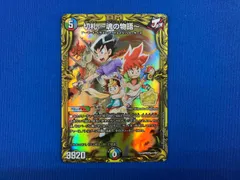 デュエルマスターズ　「切札～魂の物語～」　と「ボルメテウスホワイトドラゴン」 切札勝舞&ボルメテウス ー決闘の物語ー(DMEX15 3/100