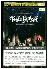 2024年最新】tokyo fantasy sekai no owariの人気アイテム - メルカリ
