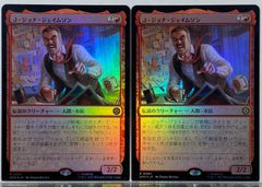 MTG 太陽のタイタン M11 日本語 FOIL 3枚セット - メルカリ