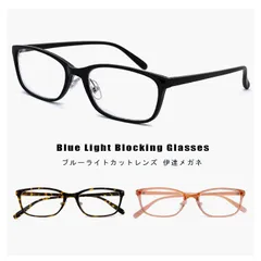 【新品】 ブルーライトカット メガネ pyb101 PCメガネ 伊達メガネ クリアレンズ 度なし ブルーライト 39％カット オシャレ かわいい メンズ レディース ユニセックス モデル ウェリントン 型 uvカット 紫外線対策