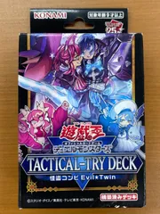 2025年最新】遊戯王ocg デュエルモンスターズ tactical-try deck