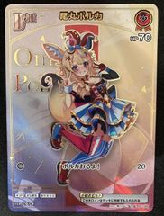 ホロライブカードゲーム百鬼あやめSY　エール SY 赤エール(百鬼あやめ) 販売 | エール | ホロライブOCG通販