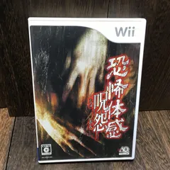 恐怖体感 呪怨 - メルカリ