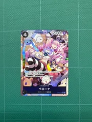 ワンピースカードゲーム ペローナ スリラーバーグ海賊団 黒色