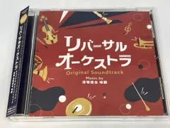 リバーサルオーケストラ DVD-BOX〈6枚組〉値下げしました！ 新品未開封 リバーサルオーケストラ DVD-BOX〈6枚組〉 - メルカリ