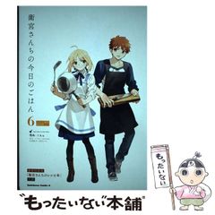 [중고] 위궁 산치의 오늘의 밥 6 레시피 본부 특장판 (카도카와 코믹스·에이스) / TAa,TYPE-MOON / KADOKAWA