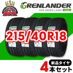 2024年最新】215 40r18 タイヤの人気アイテム - メルカリ