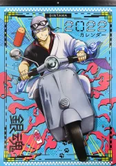 【中古】カレンダー 銀魂 2022年度カレンダー