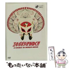 レンタル落ち】エルポポラッチがゆく！！ DVD - メルカリ