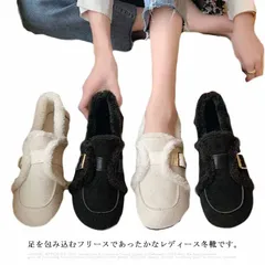 レディース モカシン ローファー 暖かい あったか もこもこ ラウンドトゥ カジュアルシューズ フラット 防寒 歩きやすい 雪 裏ボア スリッポン オフィス ブラック ベージュ 秋冬 靴 可愛い おし#lqc263