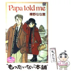 【中古】 ダブルハウス/集英社/榛野なな恵 ダブルハウス (マーガレットコミックスDIGITAL) | 榛野なな恵