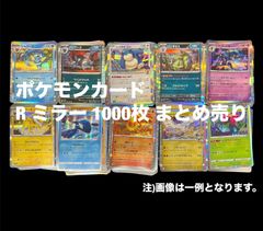 ポケモンカードゲーム ポケカ ミラー マスター/モンスター 36枚 - メルカリ