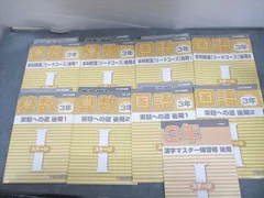 2025年最新】日能研 本科テキストの人気アイテム - メルカリ