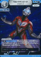 ウルトラマンブレーザー プロモ RR (PR-061) BP02-083 - メルカリ