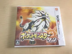 ポケットモンスター サン - 3DS
