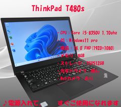 ★セール★2019office認証済/ThinkPad T480s/i5/第8世代/Windows11/14型/メモリ8GB/SSD512GB/カメラ/ＡＣアタブタ