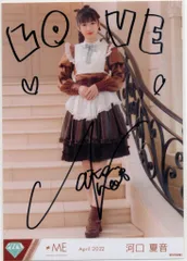 河口夏音 BRODY 直筆サイン入りチェキ 2025年最新】河口夏音直筆の人気アイテム - メルカリ