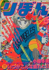 2025年最新】りぼんコミック 6月号の人気アイテム - メルカリ