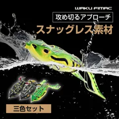 新品未使用　フロッグセット　ブラックバス　ライギョ frs002_top.jpg