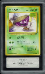 遊戯王　究極完全態・グレート・モス アルティメットレア（DL5-136）ARS9 参考価格】遊戯王OCG DUELIST LEGACY Volume.5 究極完全態