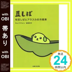 2025年最新】枝豆 豆しばの人気アイテム - メルカリ