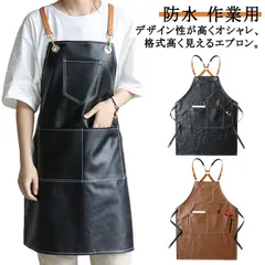 防水エプロン PUレザー エプロン おしゃれ 業務用 喫茶店 美容師 カフェ 保育士 キッチン メンズ レディース 男女兼用 北欧 ロング丈 バッククロス ポケット付き 作業用 ガーデニング 水場 汚#hakjf123
