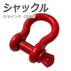 PROVA（プローバ）トーイングシャックル牽引フック赤希少廃盤レア改造