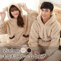 【新品未使用】ペア パジャマ もこもこ 冬 カップル ペア ルームウェア 上下 セット ペア パジャマ もこもこ カップル パジャマ 秋冬 ペア 結婚祝い プレゼント ペアパジャマ ddhc85