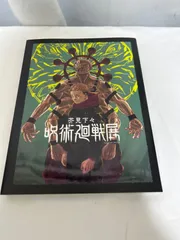 2025年最新】呪術廻戦展 図録の人気アイテム - メルカリ