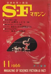 2024年最新】sfマガジンの人気アイテム - メルカリ