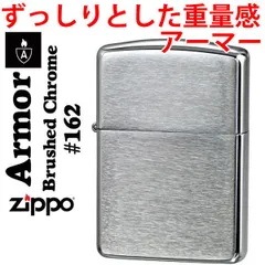 2024年最新】zippo ライター アーマー armor ジッポー 162-3 銅